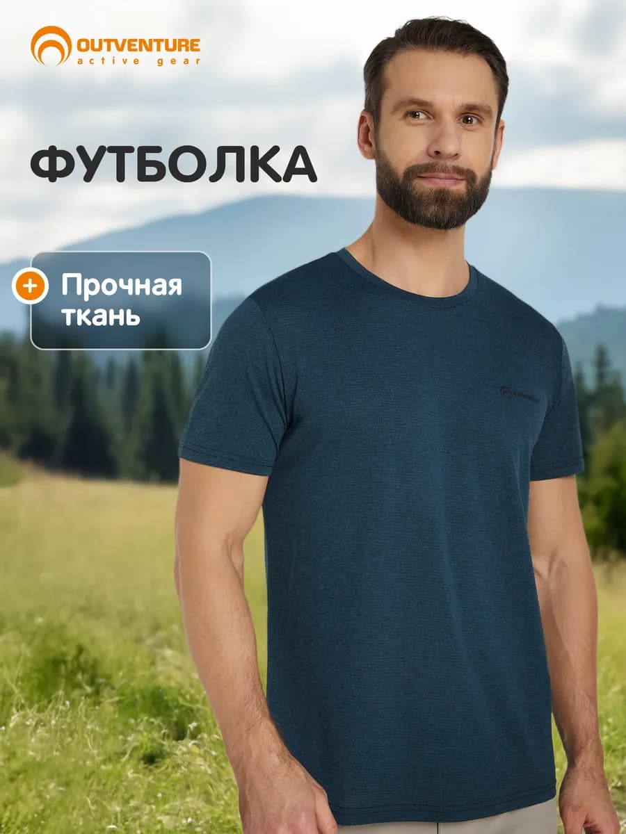 Футболка мужская