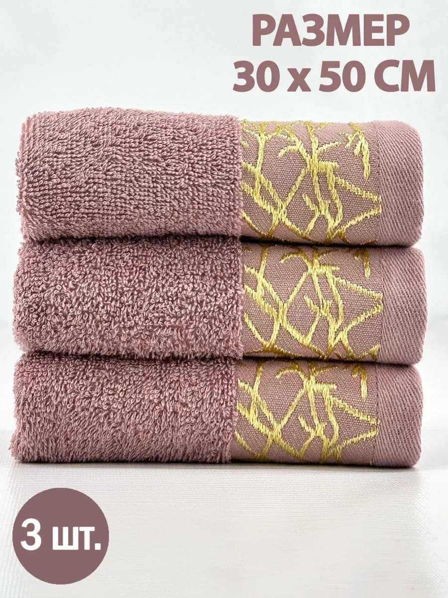 Полотенце кухонные махровые в наборе 3шт и для рук, 30х50см