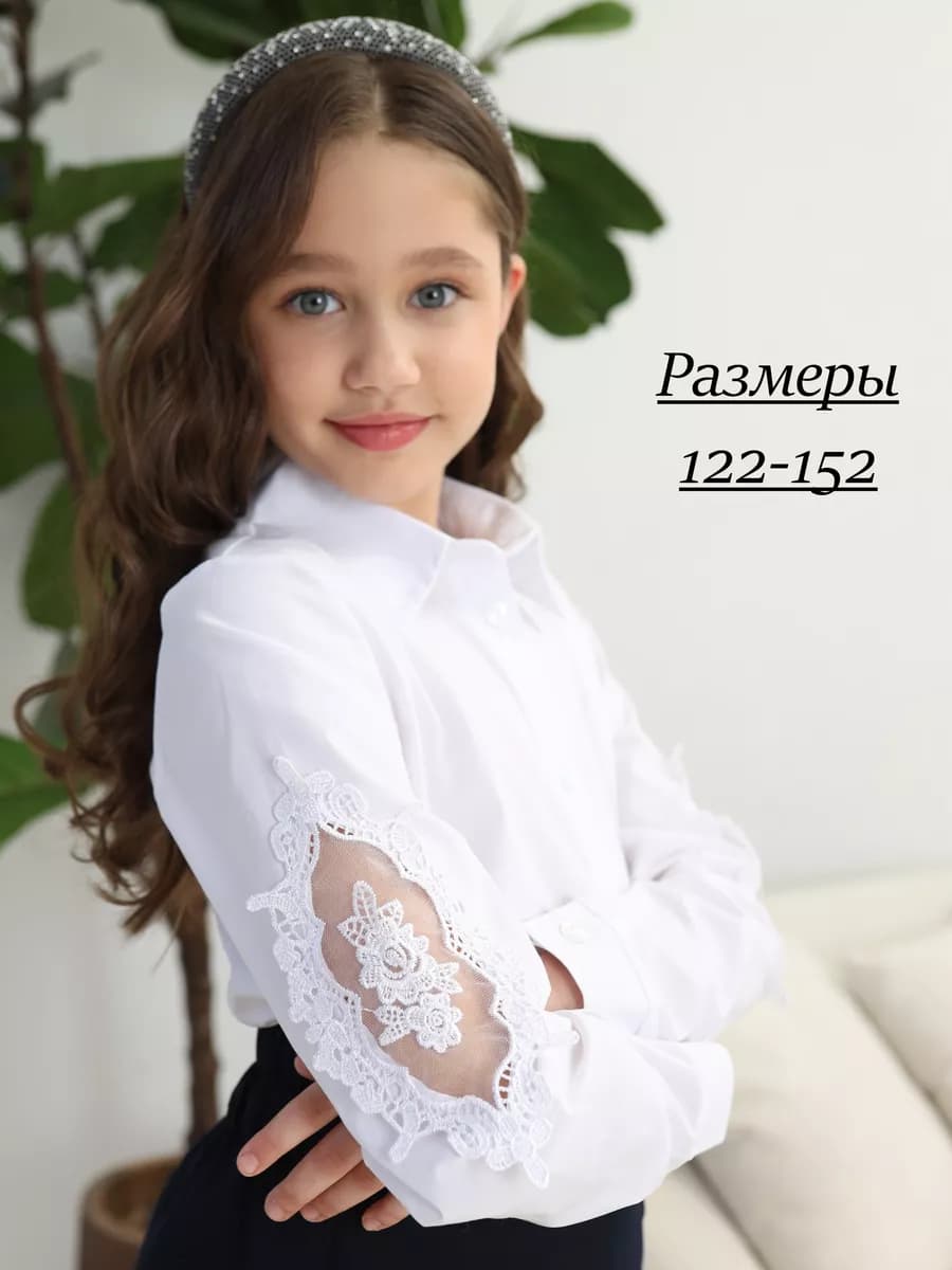Блузка школьная нарядная