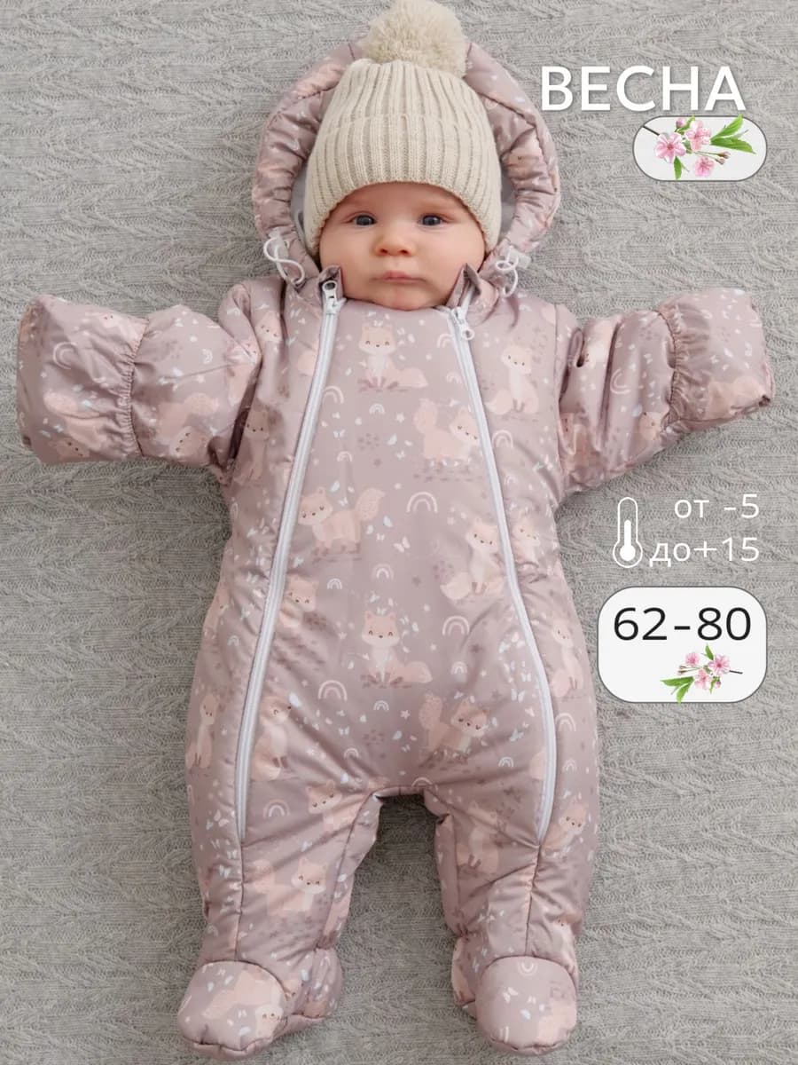 Комбинезон для новорожденных весна