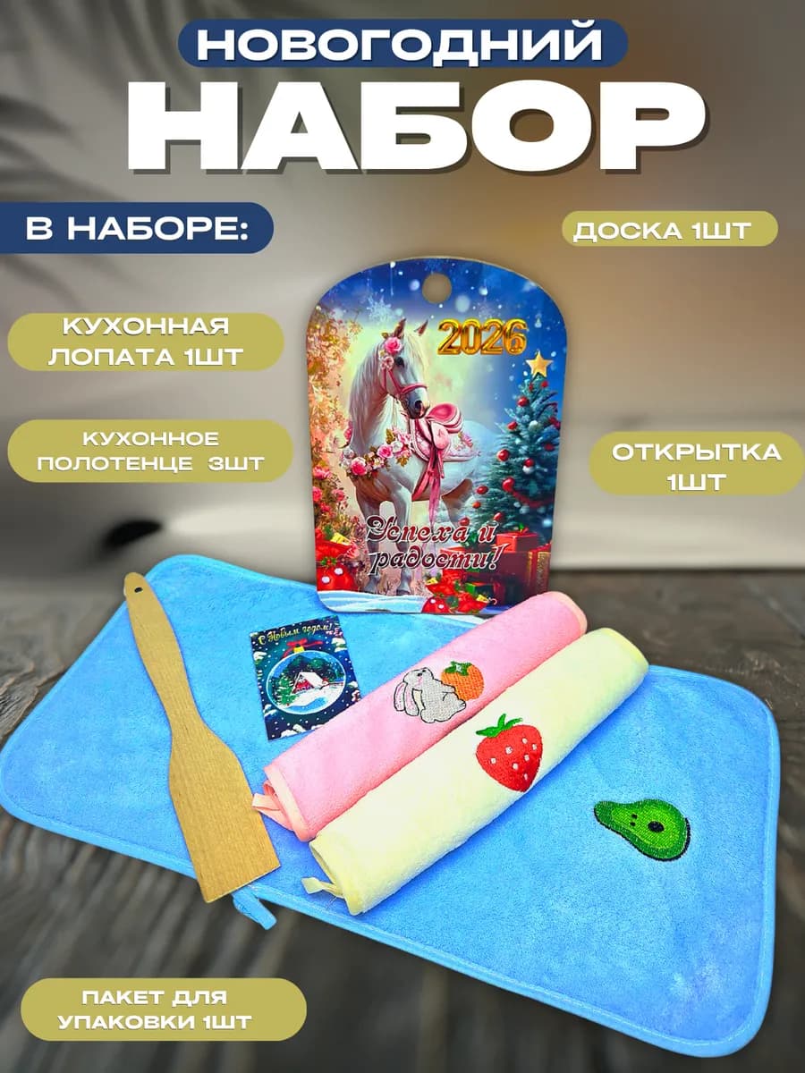 Новогодний подарок 2026 коллеге комплект полотенец женщине - фото 1