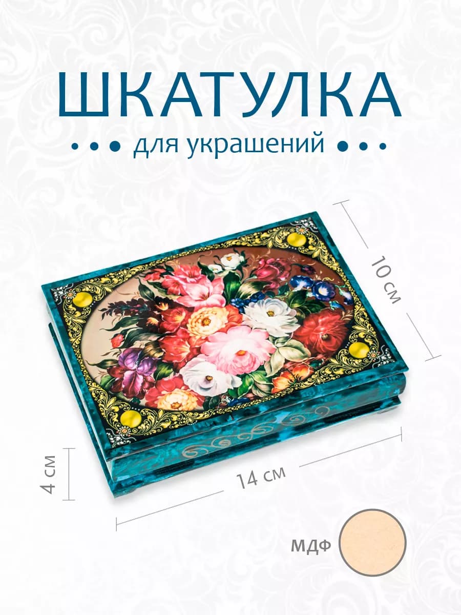 Шкатулка деревянная 14*10 см МОСКВА