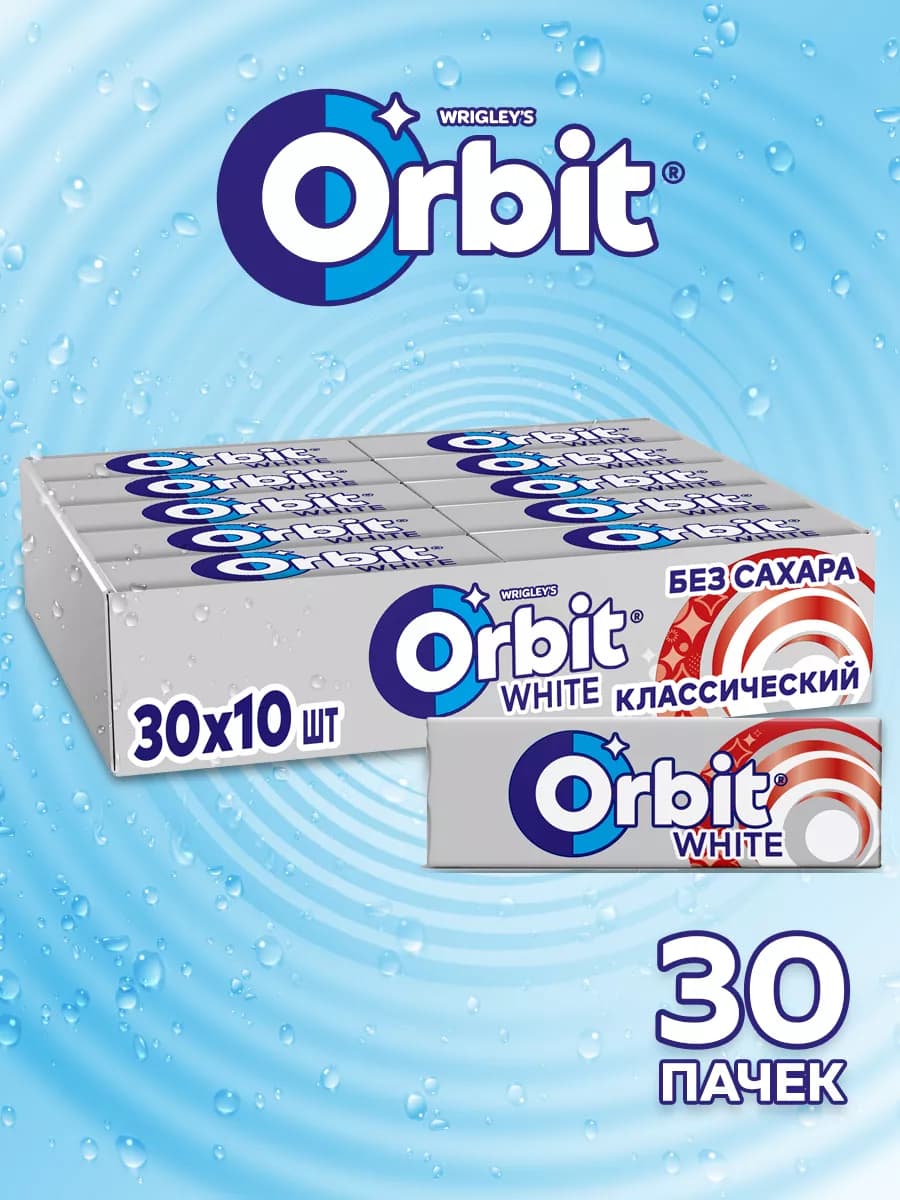 Жевательная резинка "Классический" 30 пачек по 13,6 г