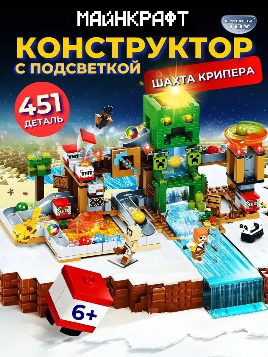 Лего конструктор minecraft Шахта крипера