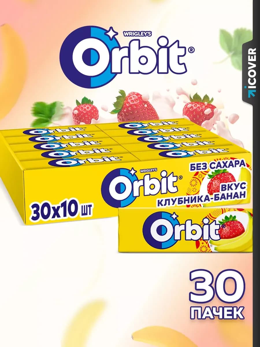 Жевательная резинка "Клубника-банан" 30 пачек по 13.6 г