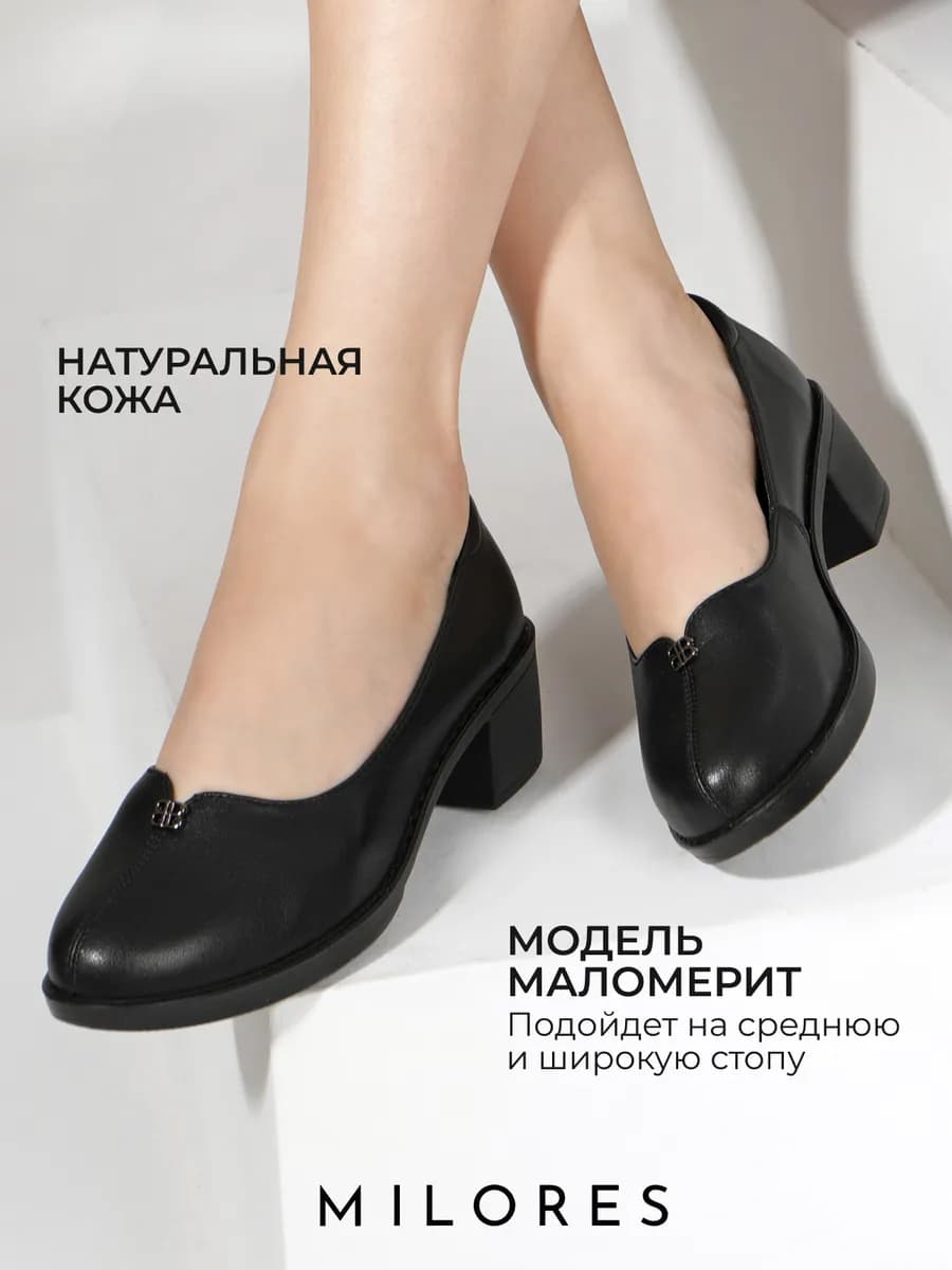 Туфли на низком каблуке натуральная кожа