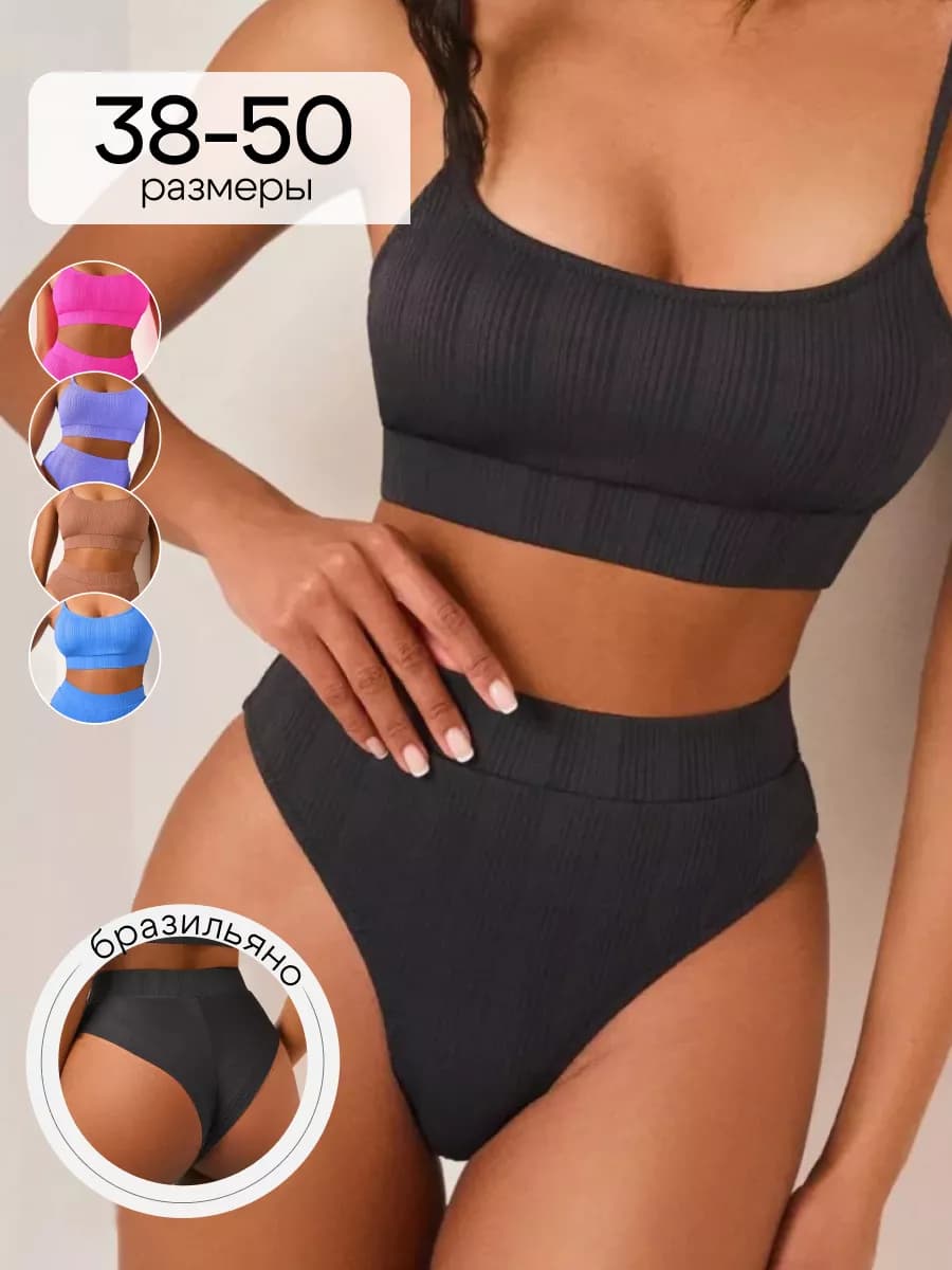 Купальник раздельный с высокой посадкой