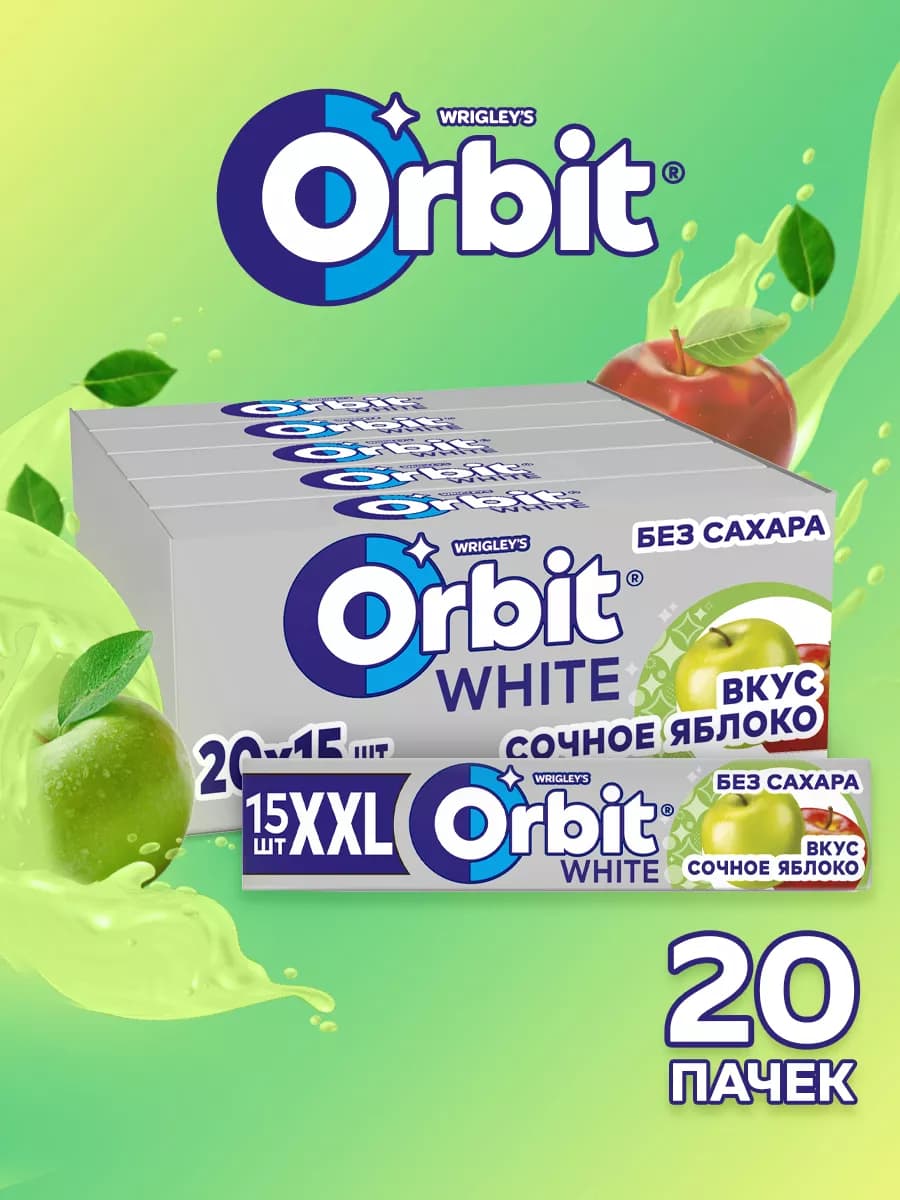 Жевательная резинка XXL "Сочное яблоко" 20 пачек по 20,4 г