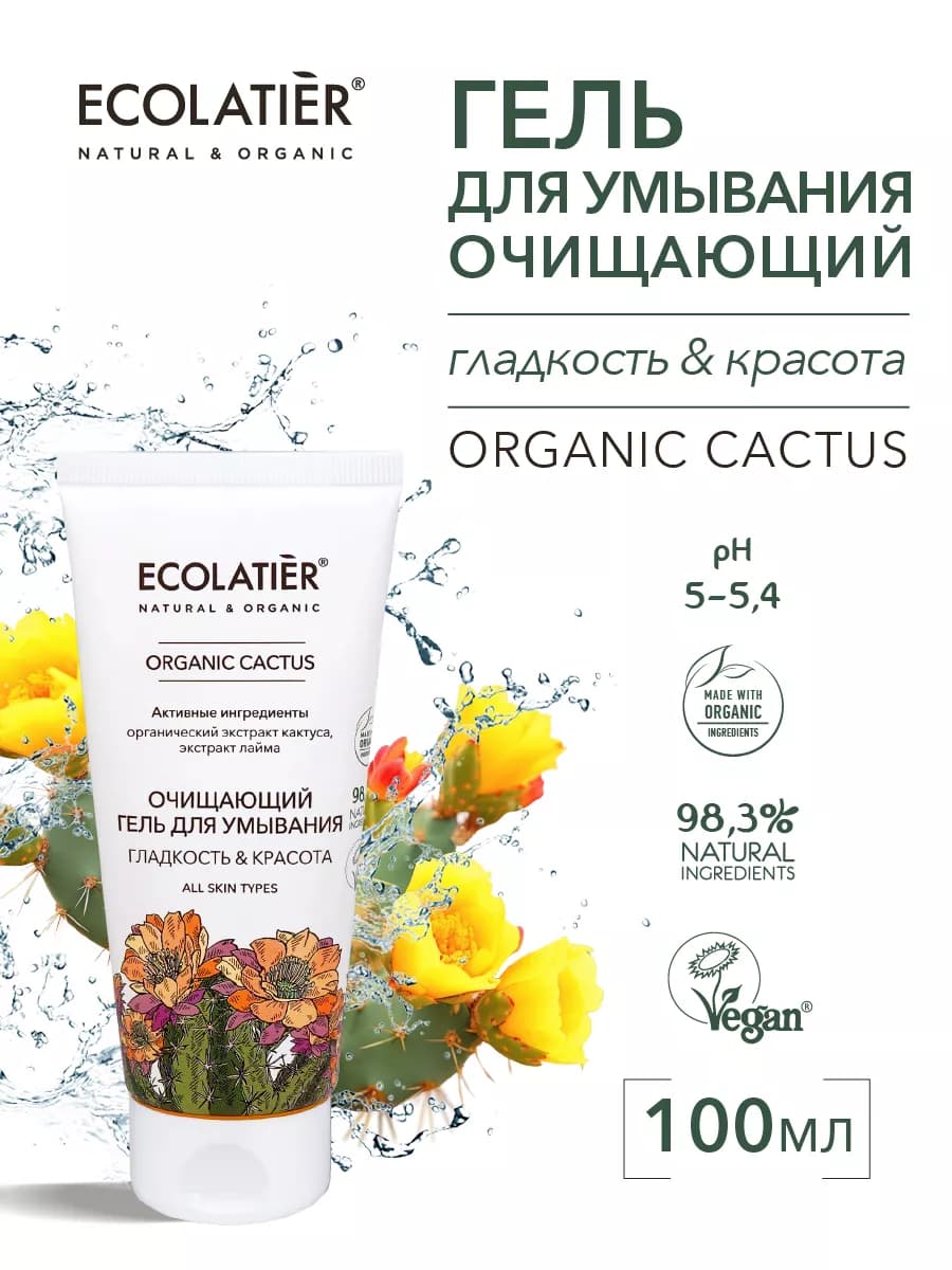 Очищающий гель для умывания Гладкость & Красота, 100 мл