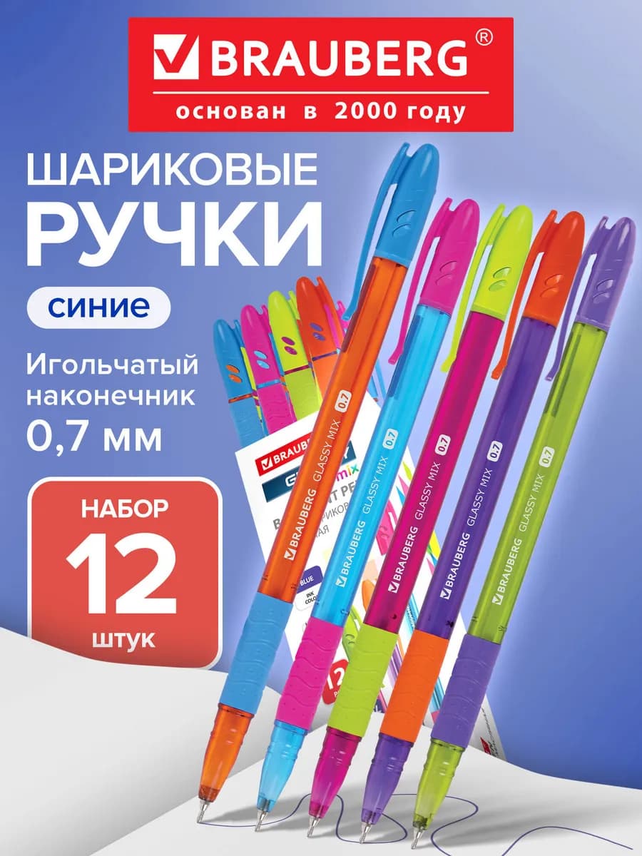 Ручки шариковые синие набор 12 шт тонкие для школы с грипом