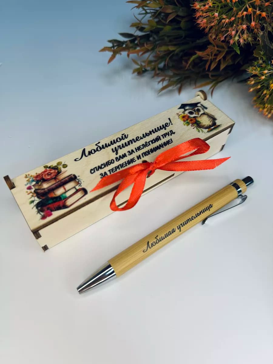 Подарок учителю на 8 марта - фото 1