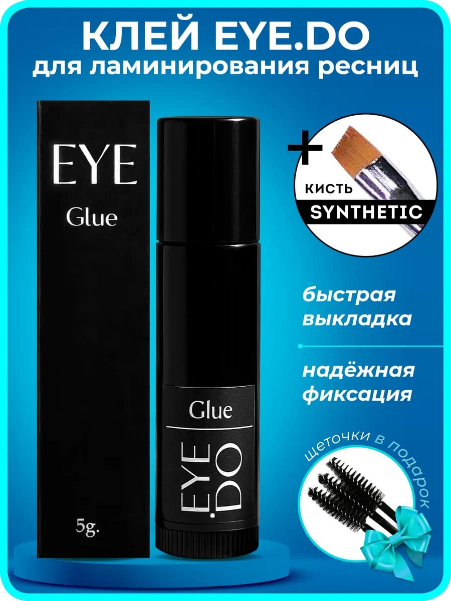 Клей для ламинирования ресниц Eye do