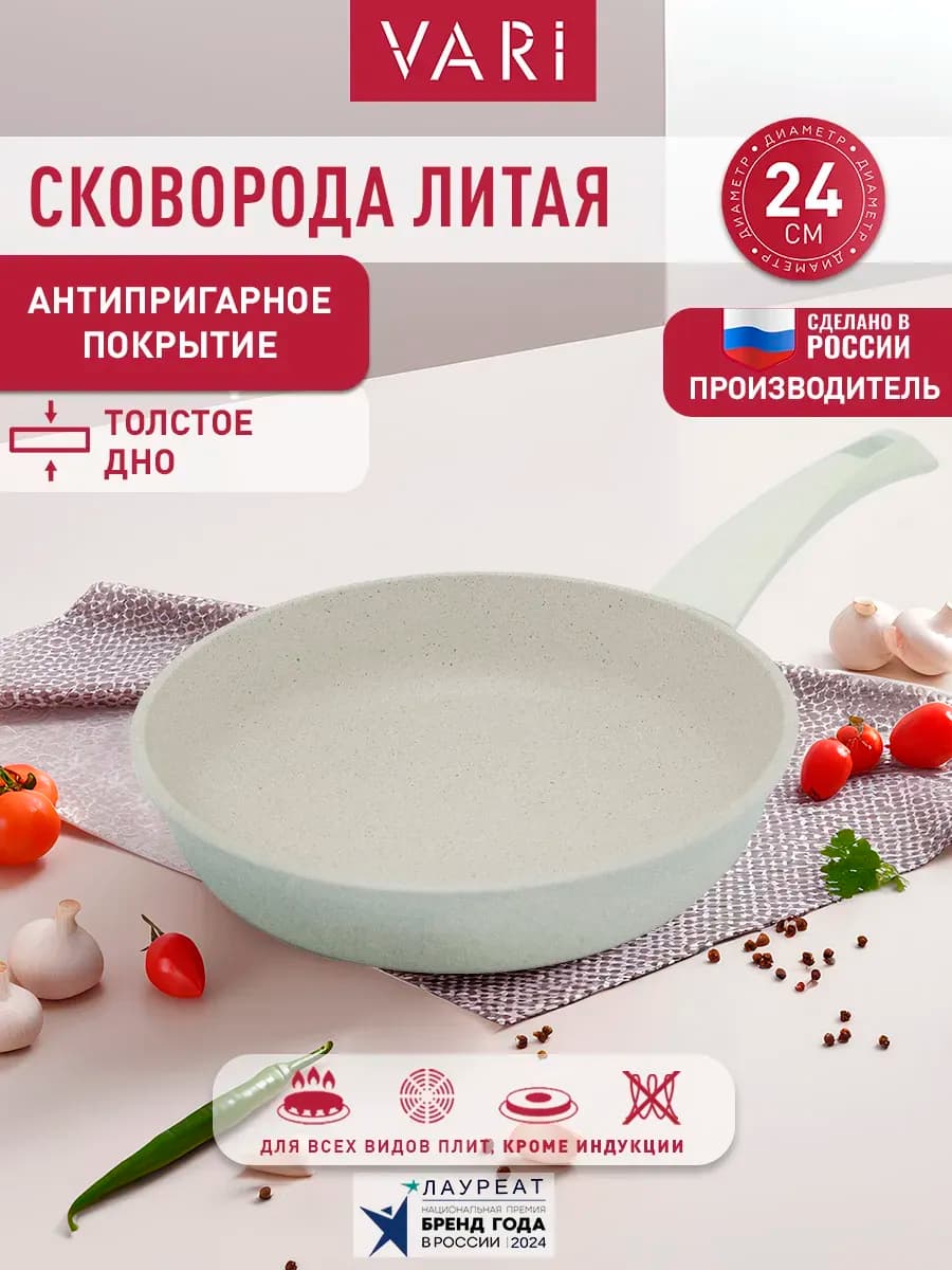 Сковорода литая Pietra белый гранит, 24 см
