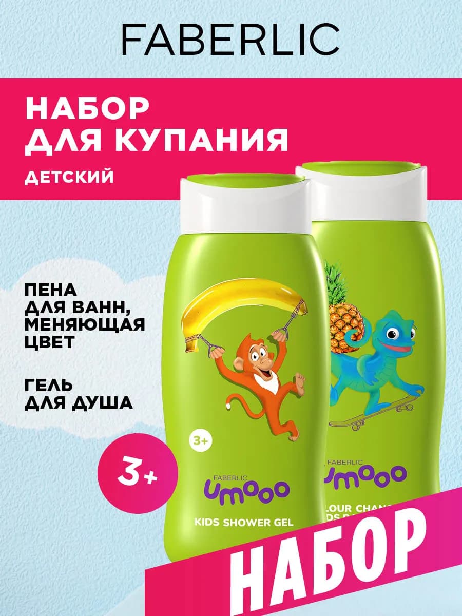 Гель для душа и пена для ванны, набор 2 шт, Фаберлик - фото 1