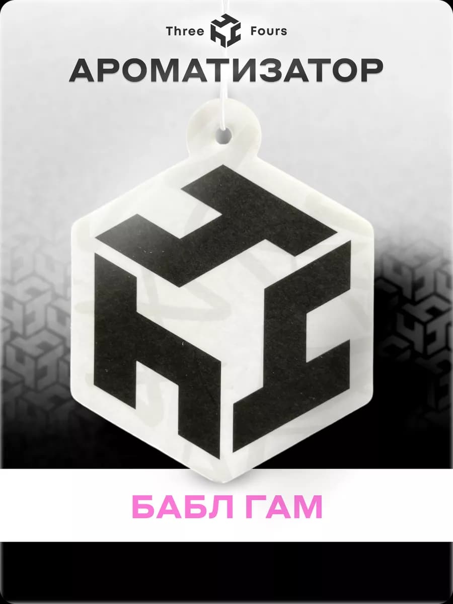 Ароматизатор для авто 444 KUBE Бабл Гам