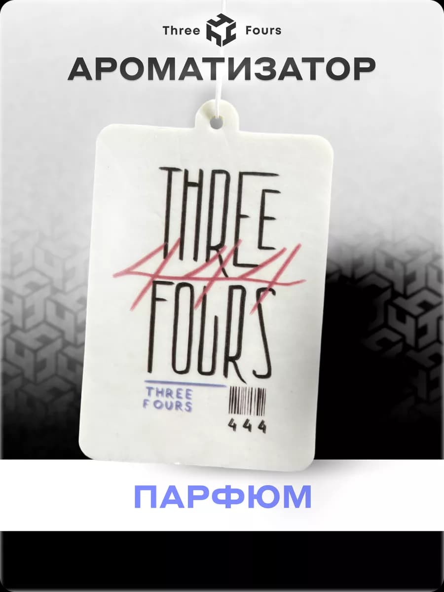 Ароматизатор для авто BASE Парфюм
