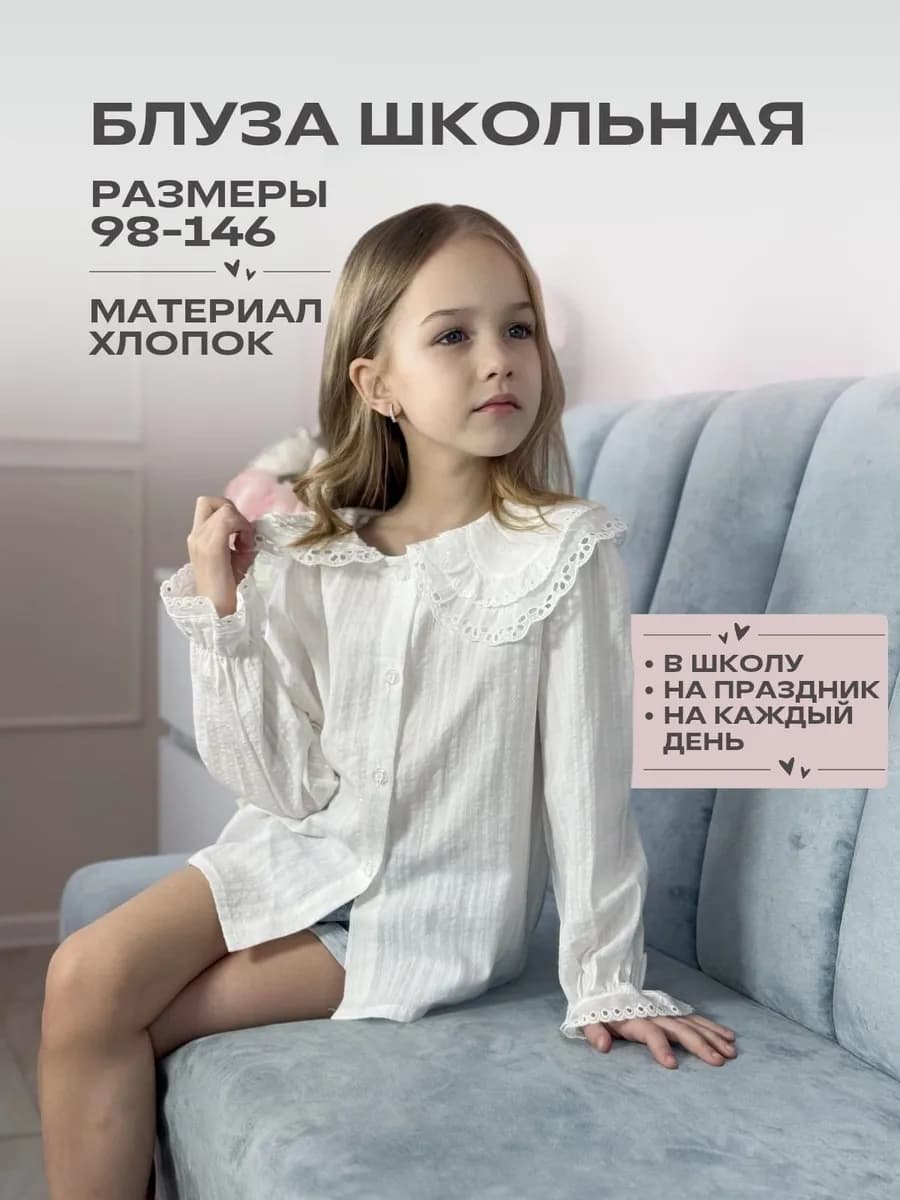 блуза рубашка нарядная кофта