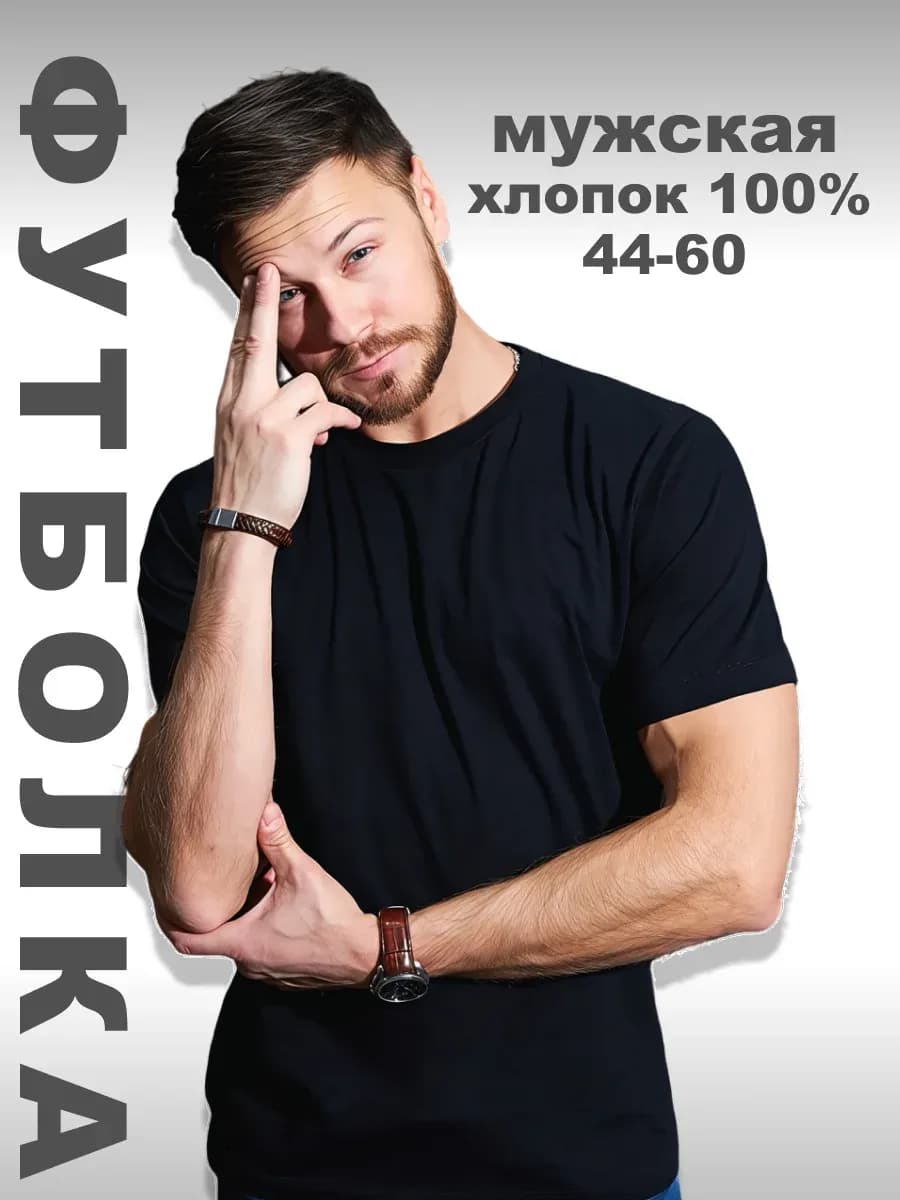 Футболка черная однотонная оверсайз хлопок