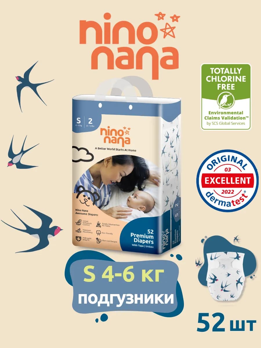 Подгузники S 4-6 кг, 52 шт, Расцветка Птички - фото 1