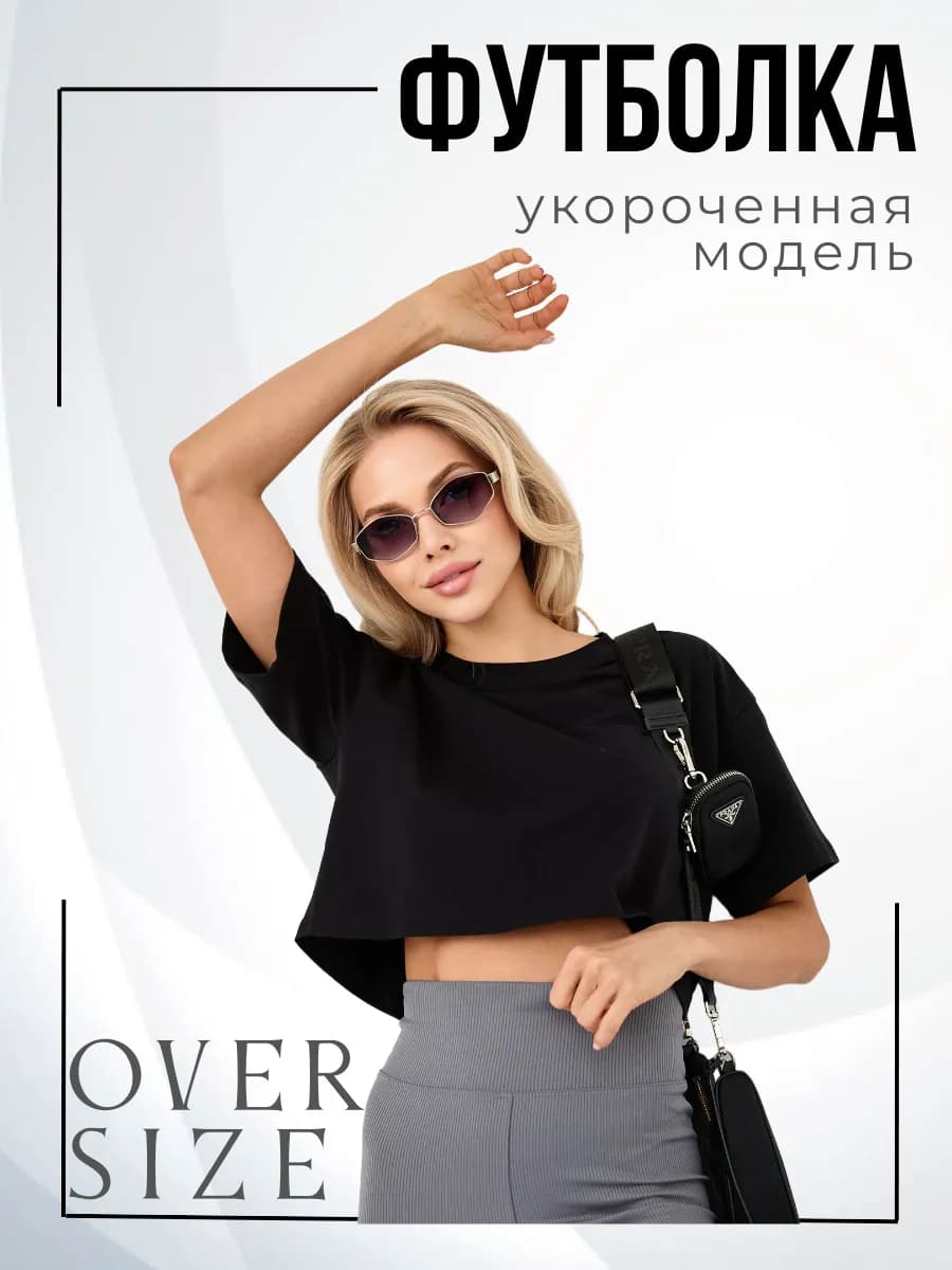 Футболка укороченная кроп топ