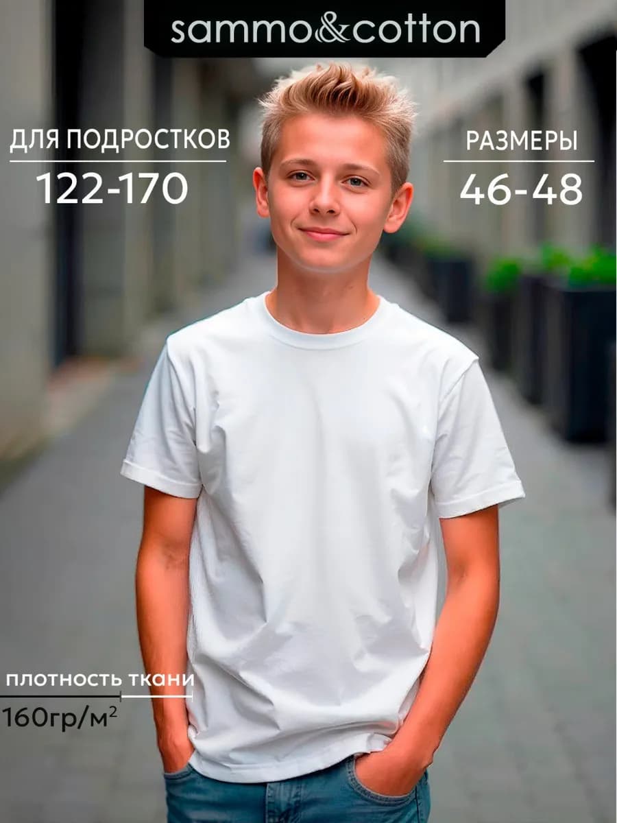 футболка детская подростковая