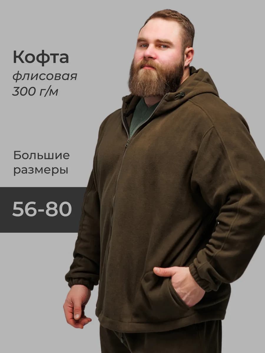 флисовая толстовка больших размеров с капюшоном