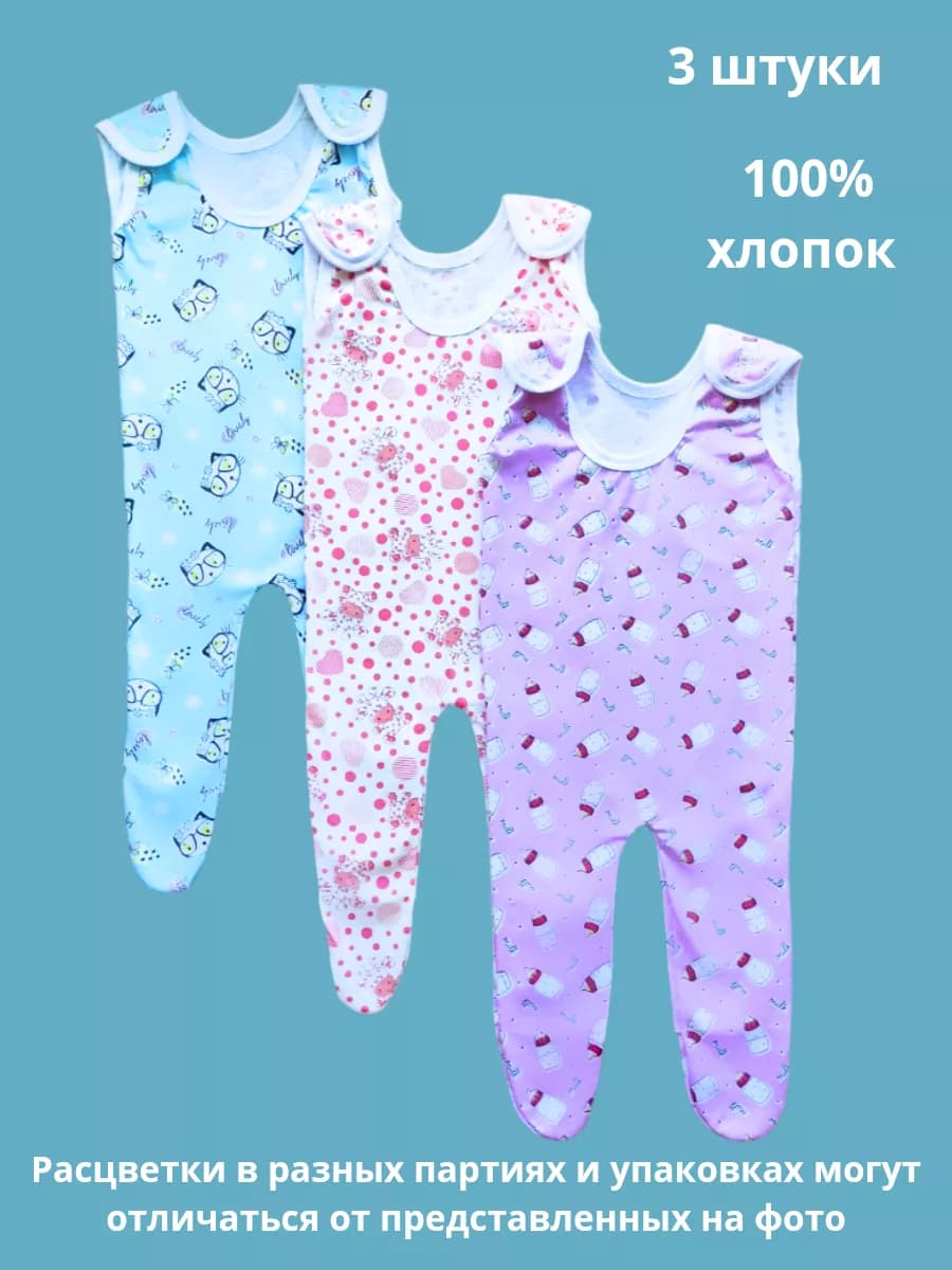 Ползунки для новорожденных высокие на лямках с пуговицами