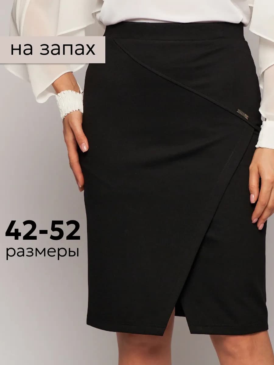 Юбка карандаш трикотажная миди