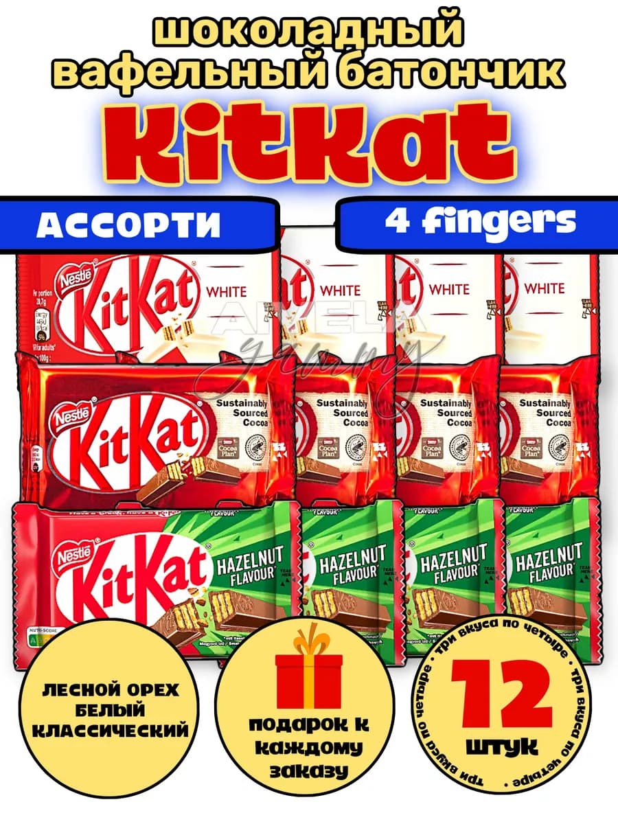 Сладкий батончик ассорти набор шоколад импортный