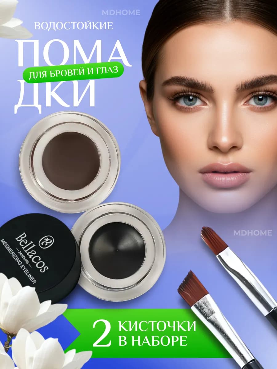 Помада для бровей 2 в 1