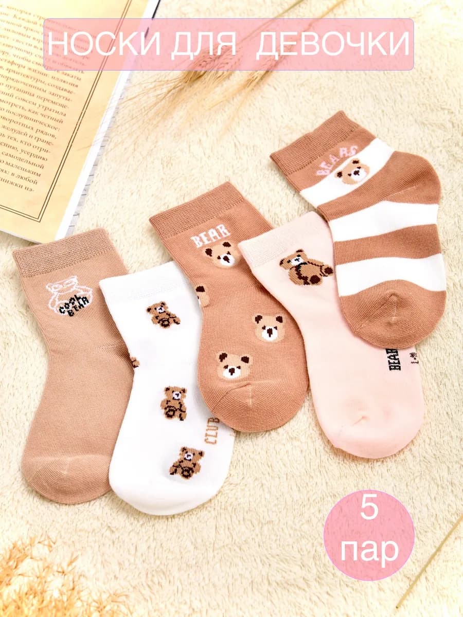 Носки детские высокие набор - фото 1