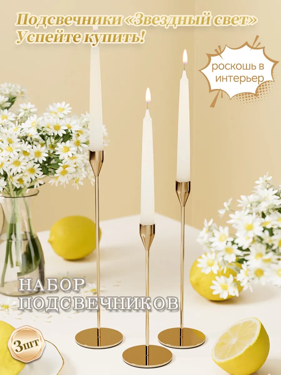 Подсвечники металлические, золотые на ножке для декора