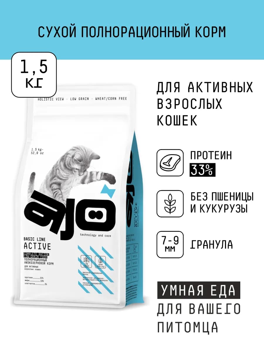 Сухой корм Active для активных кошек 1,5кг