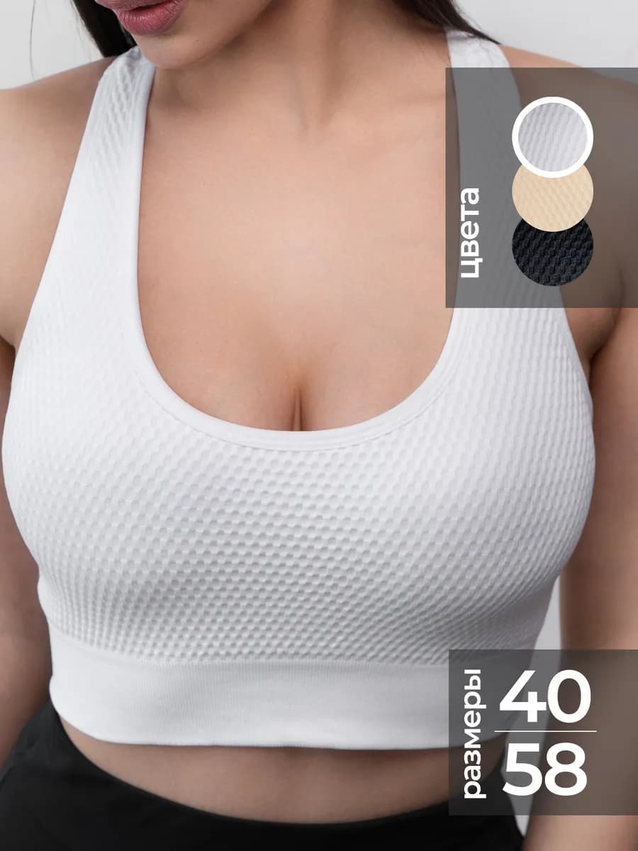 Топ спортивный с чашками, плотный, поддержка для фитнеса