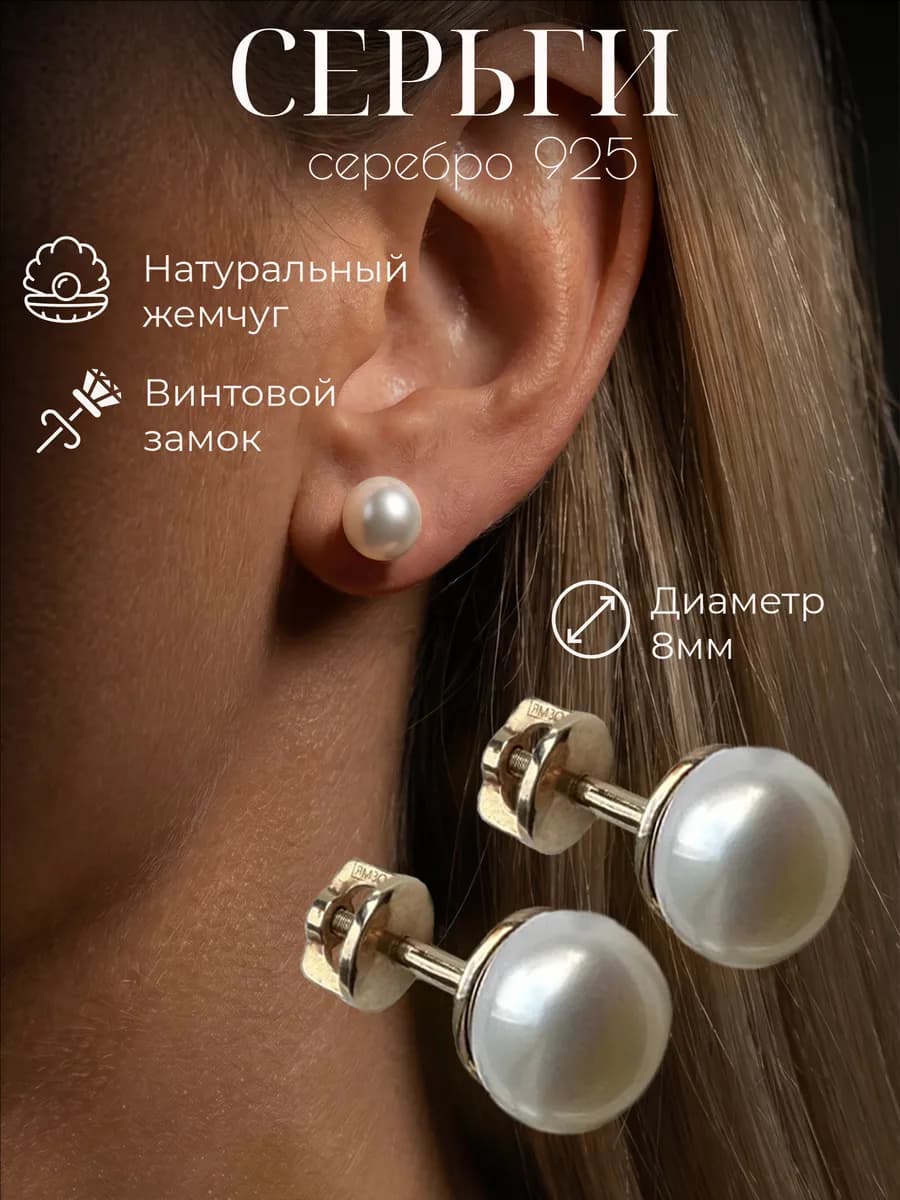Серьги пусеты с жемчугом серебро 925 гвоздики в позолоте