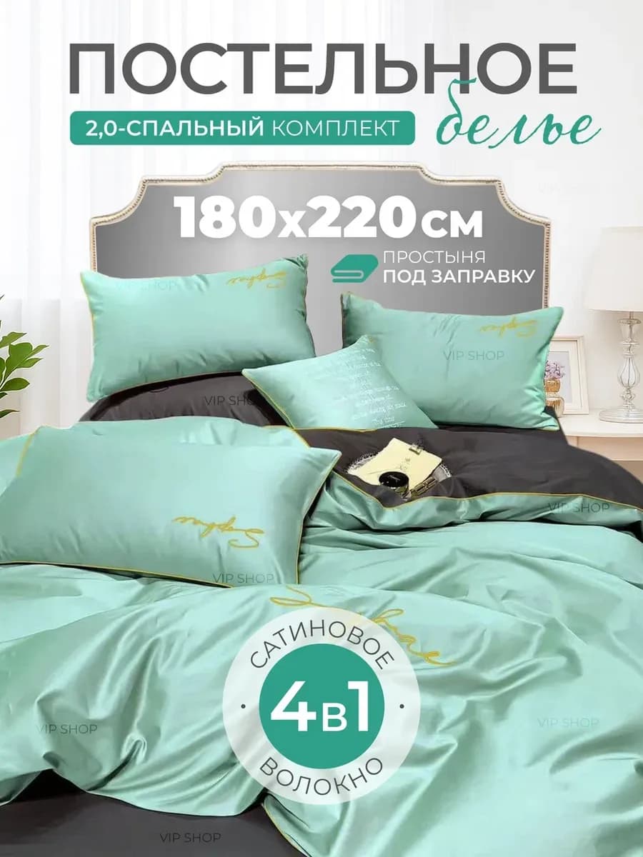 Постельное белье 2 спальное сатин комплект