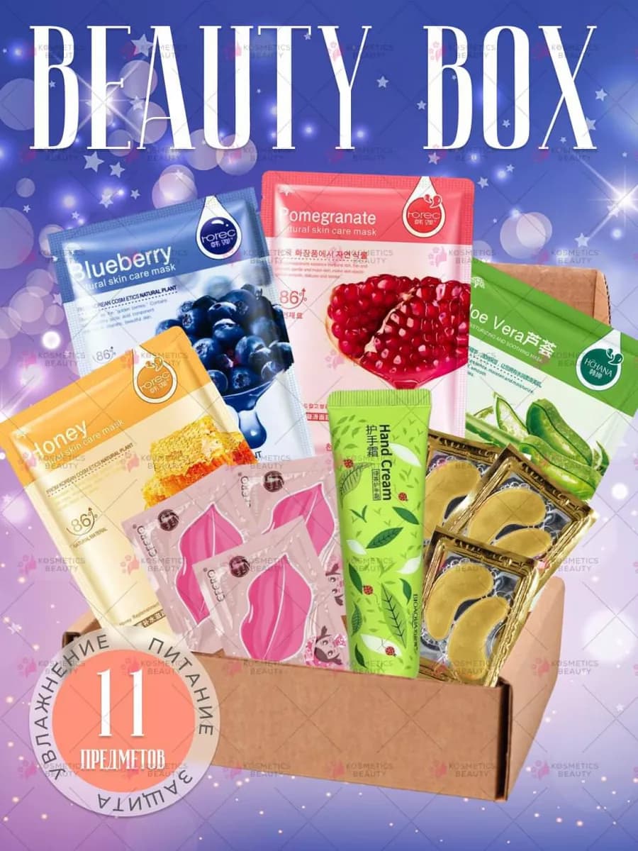 Подарочный набор уходовой косметики