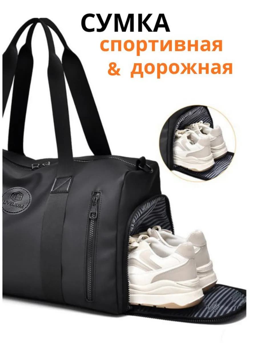 Сумка спортивная дорожная для фитнеса и тренировок