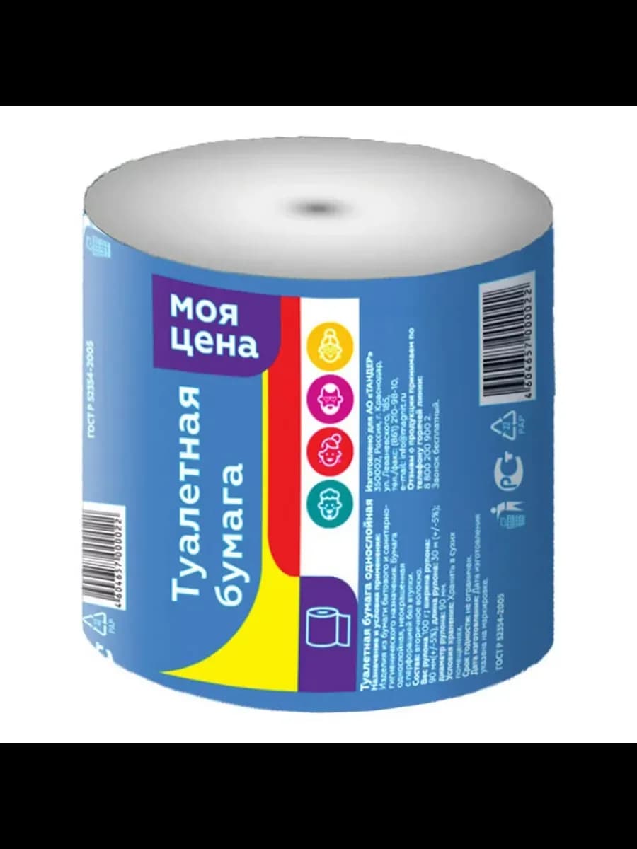 Бумага 1 рулон