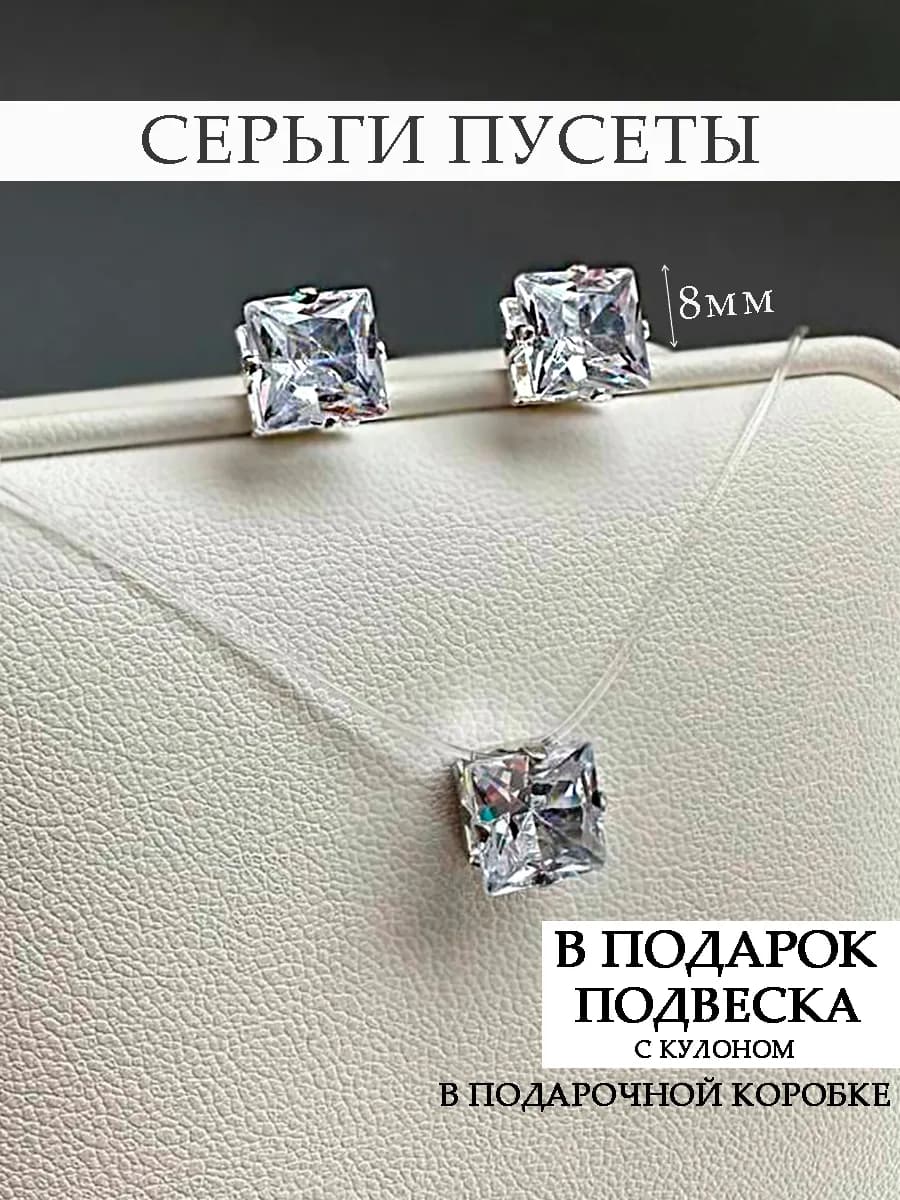 Сережки бижутерия гвоздики пусеты с камнем