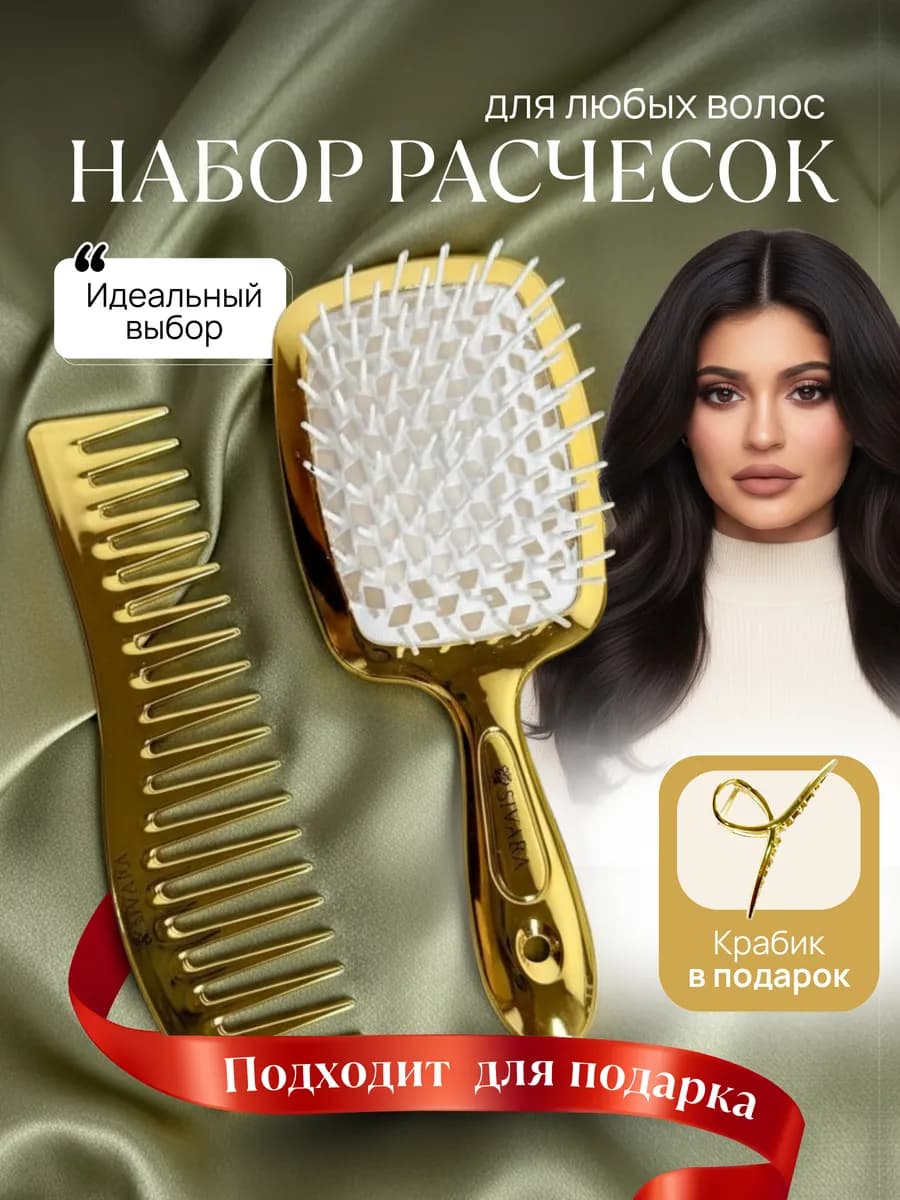 Набор расчесок для волос массажные