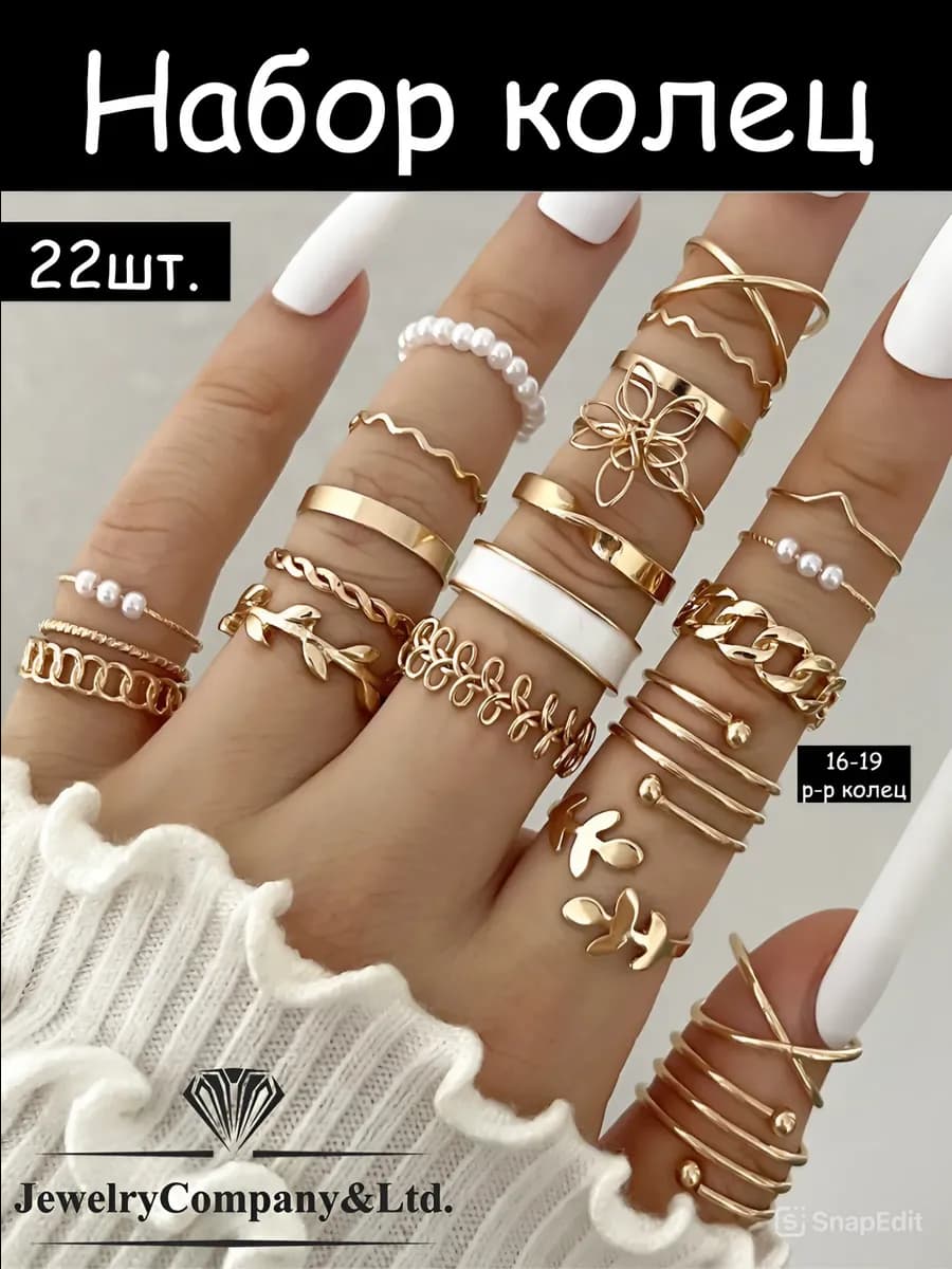 кольца набор бижутерия для подростков