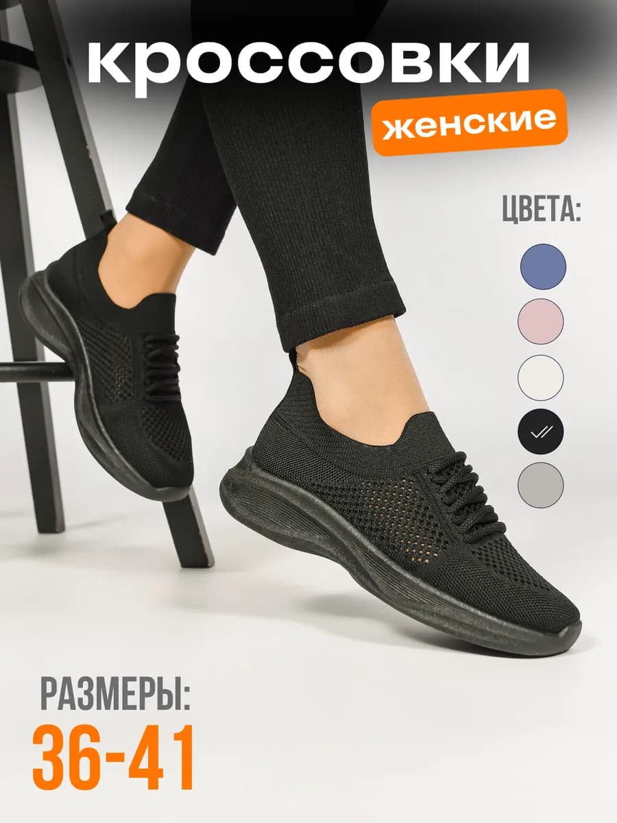 Спортивные кроссовки текстильные дышащие для фитнеса в зале