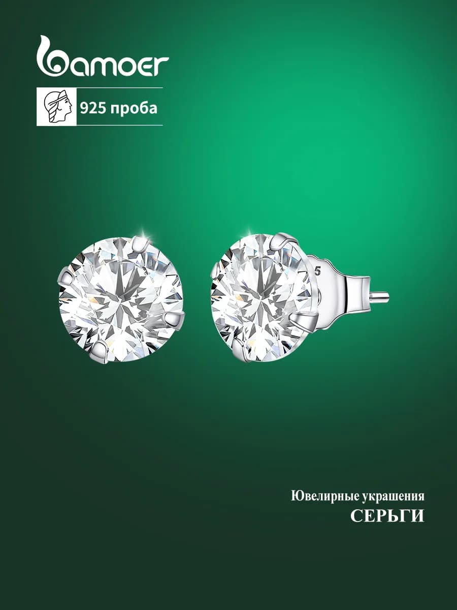 Серьги пусеты из серебра 925 пробы с фианитом 5 мм