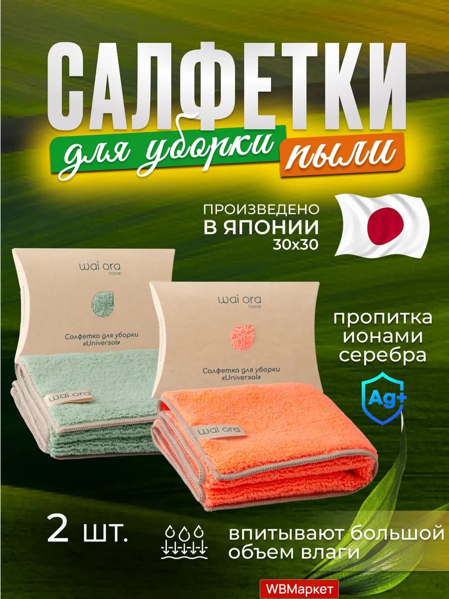 Салфетки для уборки из микрофибры, кухонная тряпка для пыли