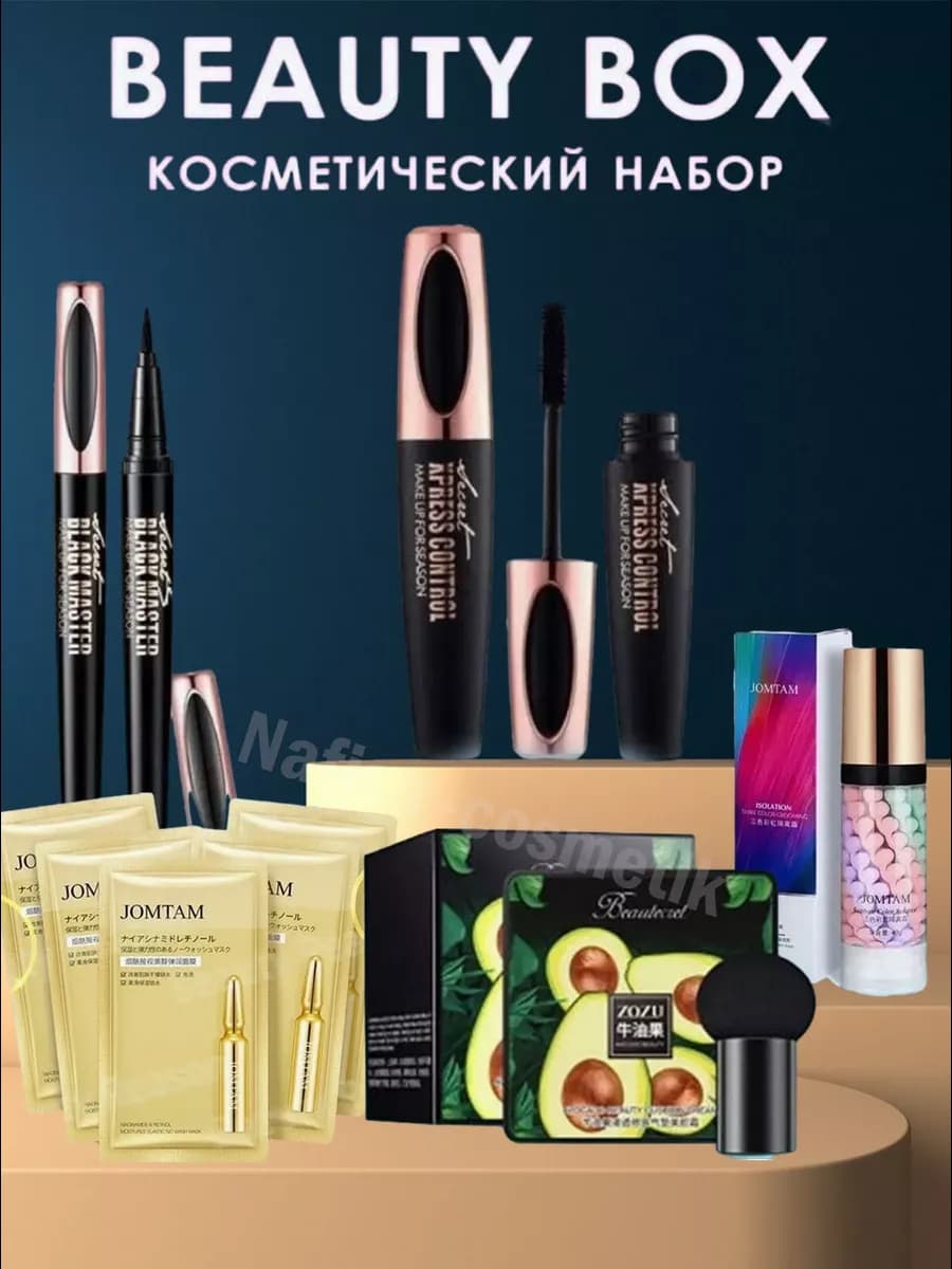 Косметический набор 5 в 1