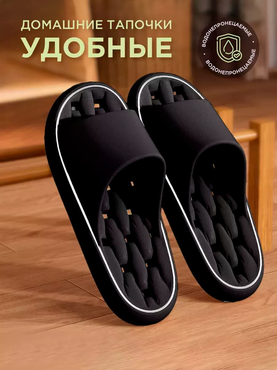 Шлепанцы резиновые открытые для бассейна