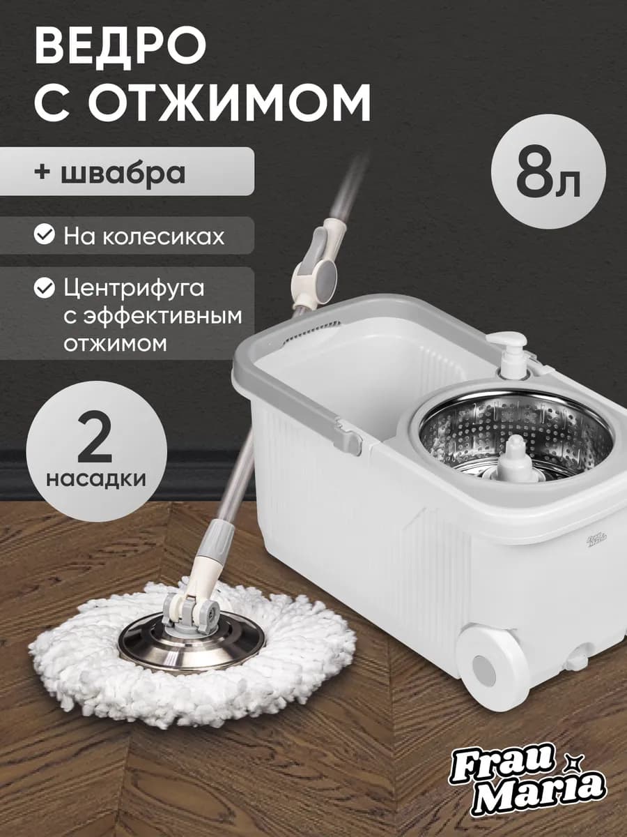 Швабра с отжимом и ведром для пола с микрофиброй