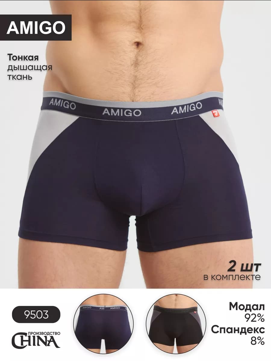 Трусы боксеры набор 2 шт