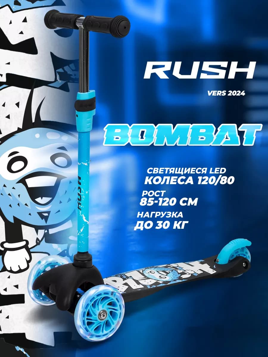 Самокат детский 3-колесный